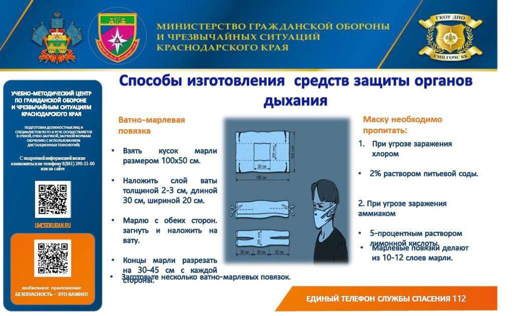 Памятки в области гражданской обороны и защиты от чрезвычайных ситуаций