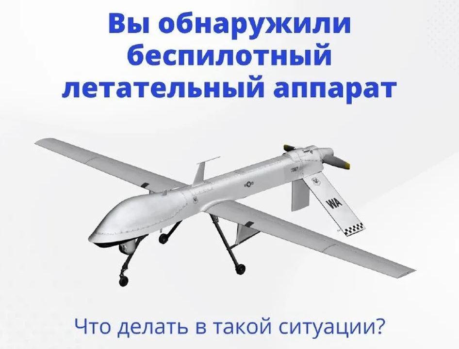 Алгоритм действий при обнаружении беспилотного воздушного судна