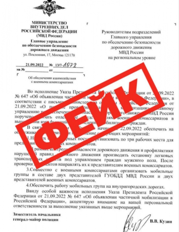 Официальное заявление МВД России