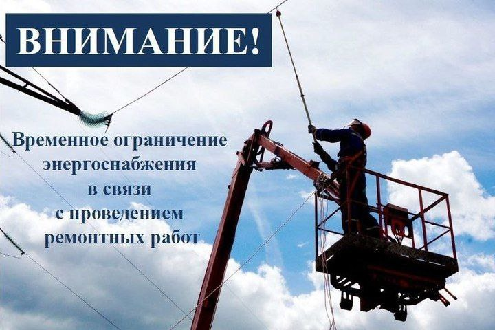 Внимание!