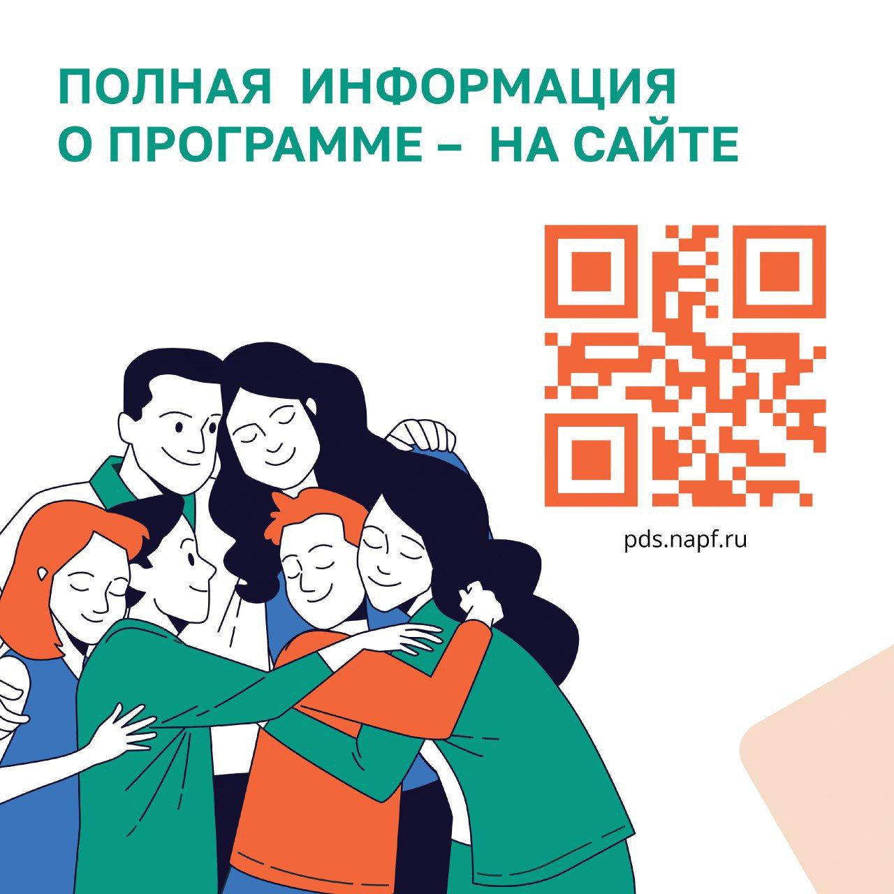 Программа долгосрочных сбережений (ПДС) - это новый долгосрочный сберегательный продукт