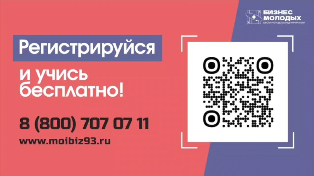 ,, Школа молодого предпринимателя. Бизнес молодых,,