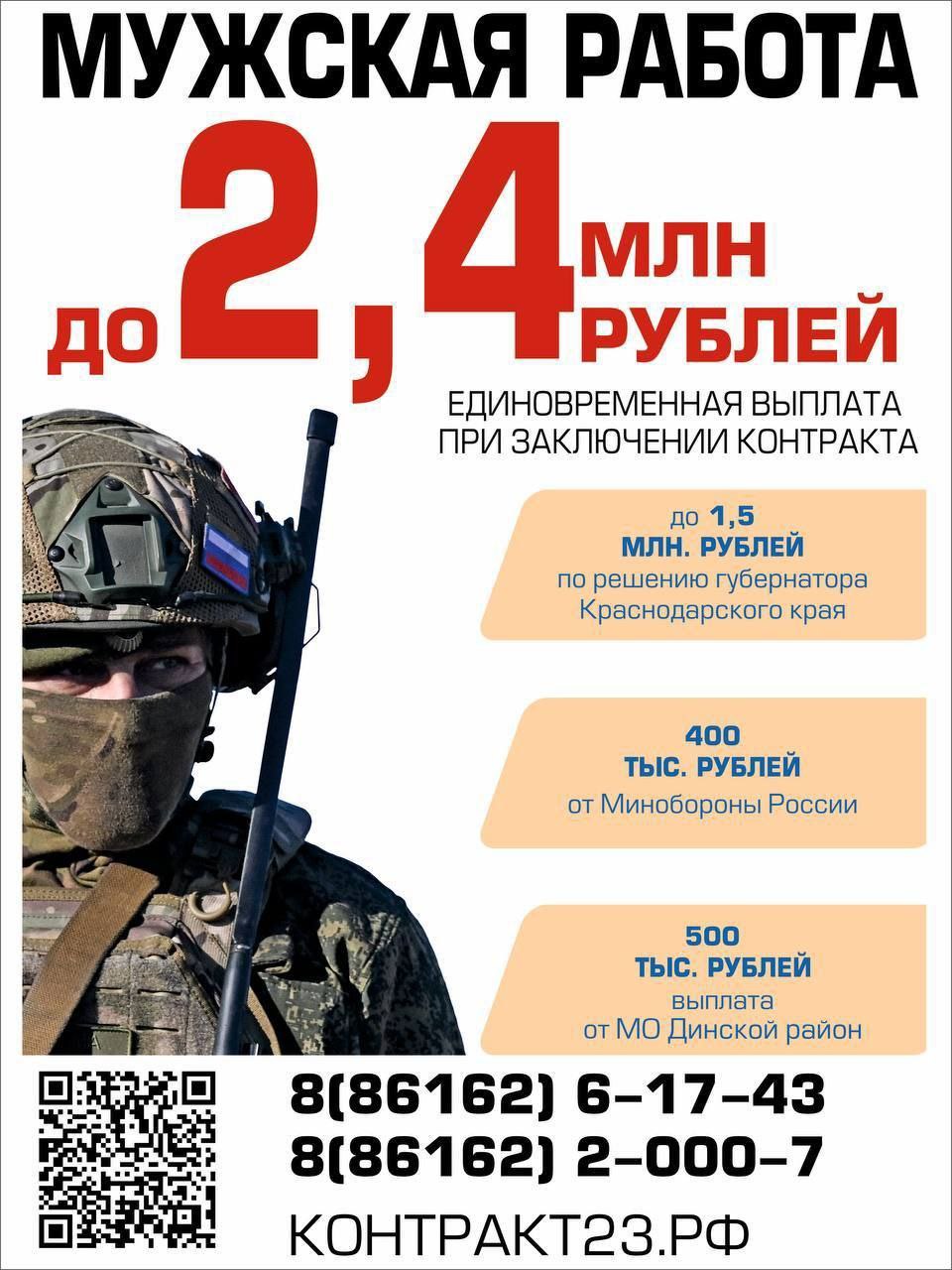 Служба по контракту.