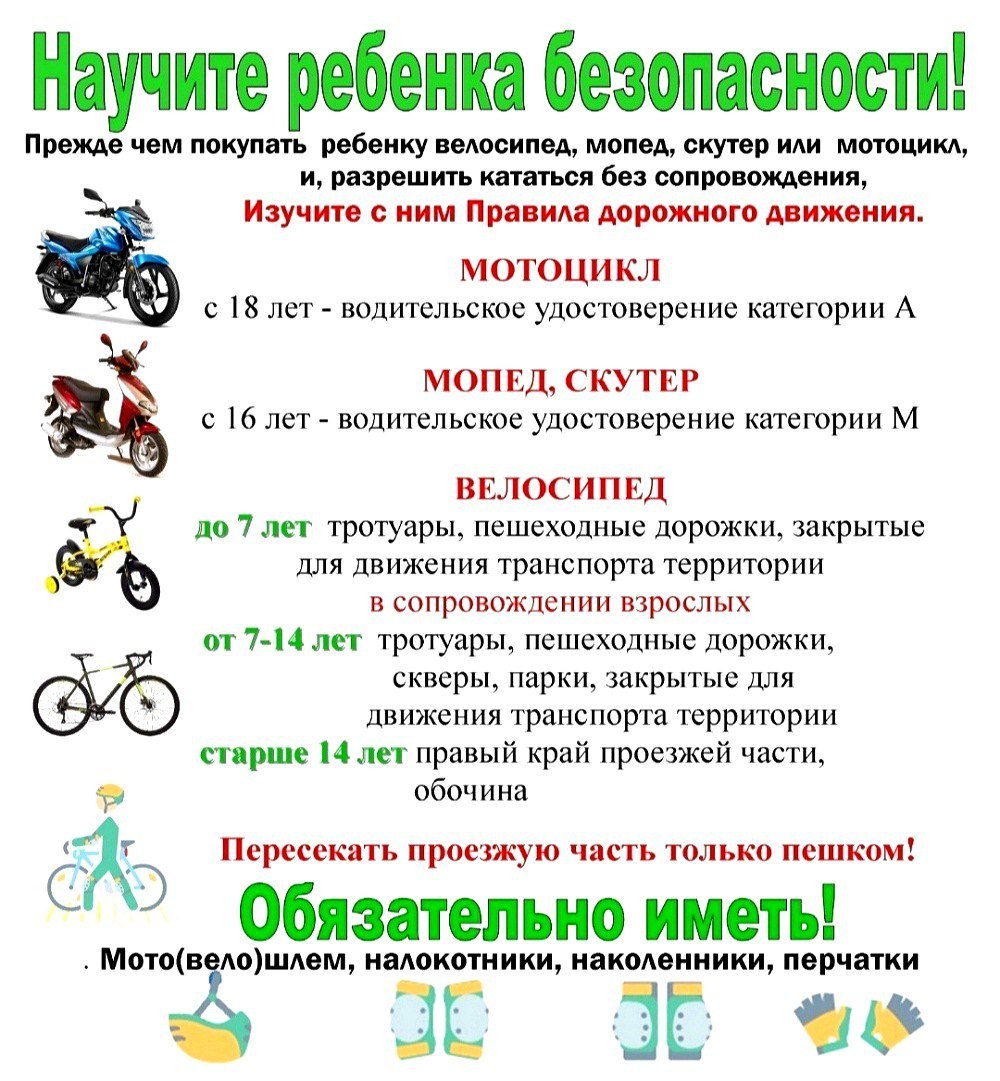 Управление мототранспортными средствами.