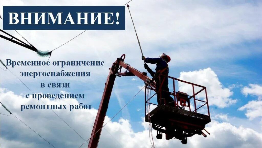 Уважаемые жители Мичуринского сельского поселения,Краснодарские электросети информируют!