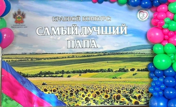 Краевой конкурс 