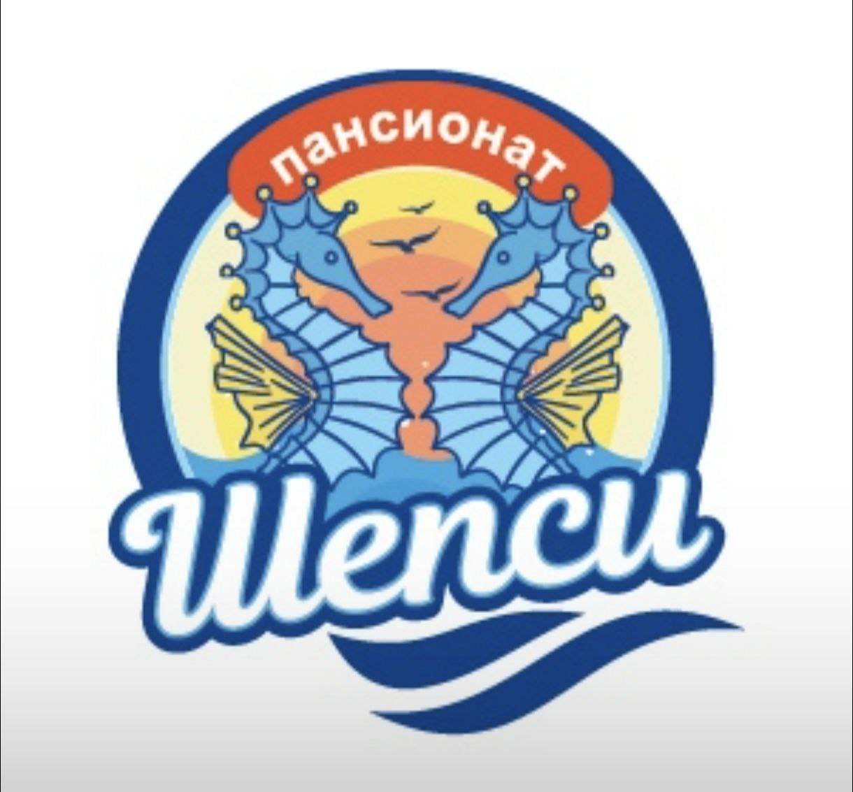 СПЕЦИАЛЬНОЕ ПРЕДЛОЖЕНИЕ от АО «Пансионата «Шепси»