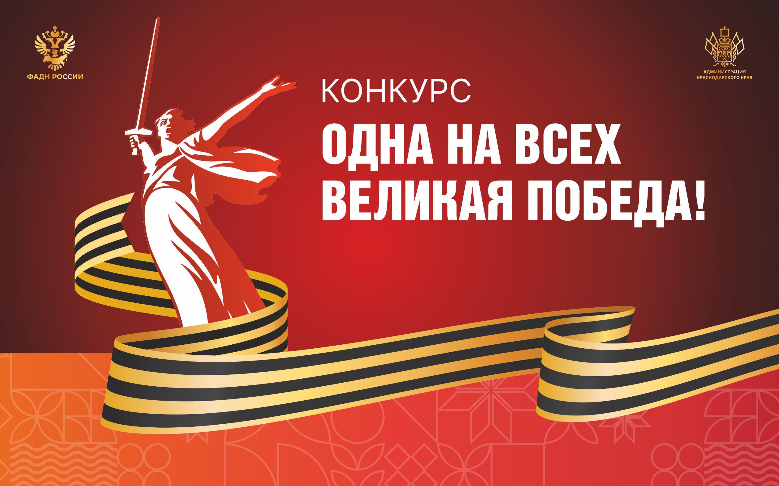 Региональный конкурс 