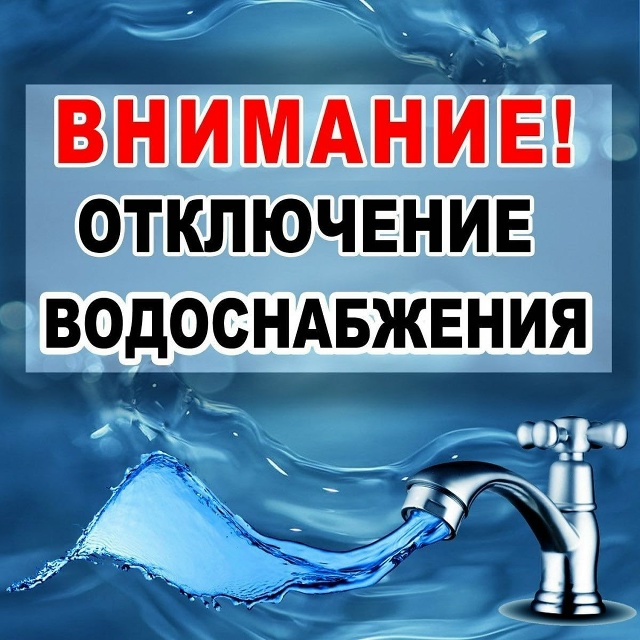 Внимание!