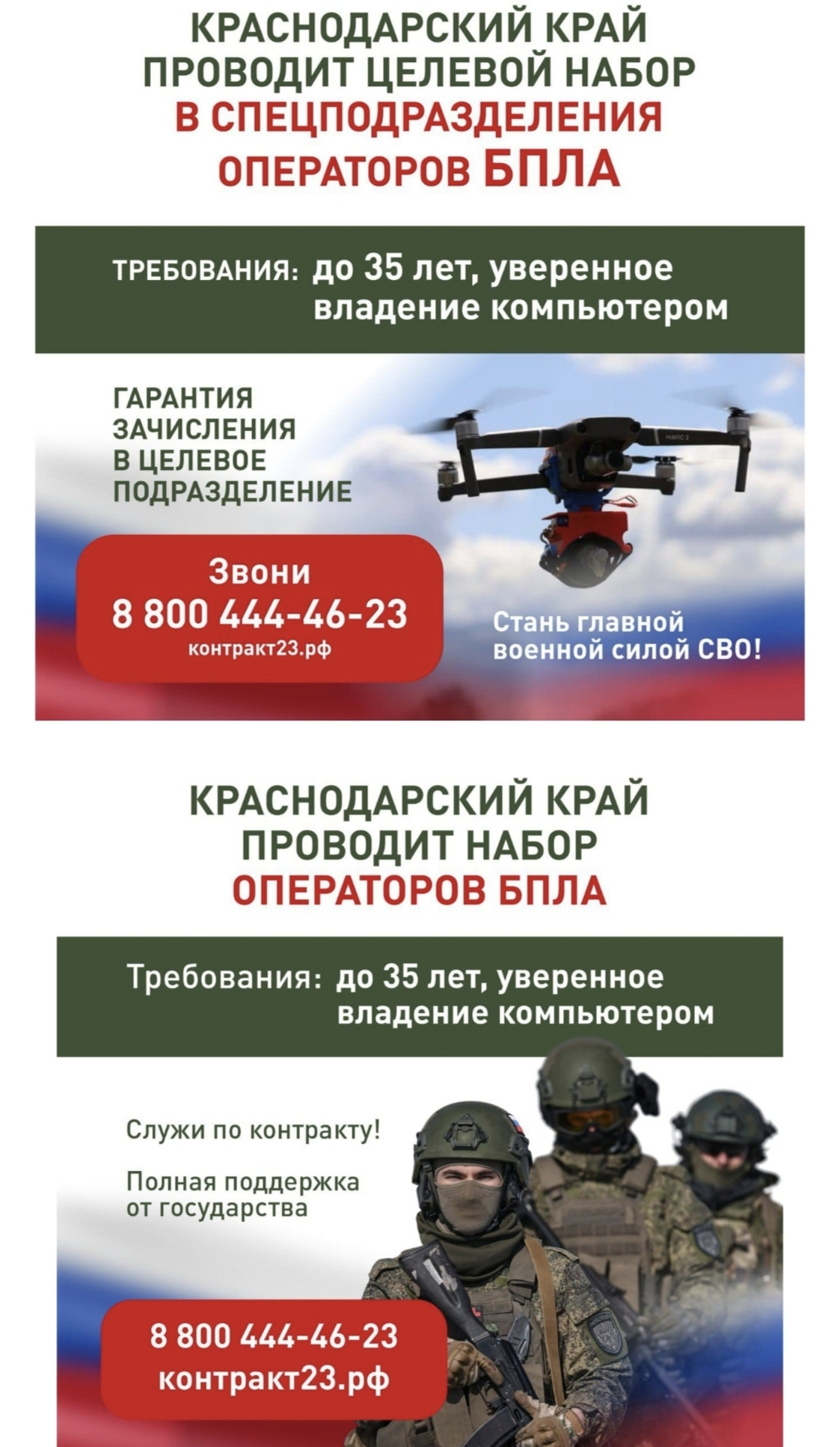 Служба по контракту