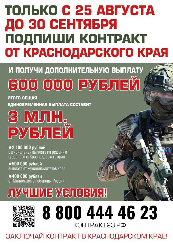 СЛУЖБА ПО КОНТРАКТУ