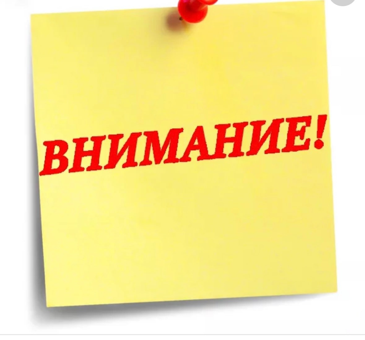 Комиссия по противодействию незаконному обороту промышленной продукции в Краснодарском крае от 17.09.2025 № 59-06.1-06-13099/25 и согласно информации Роспотребнадзора по Краснодарскому краю информирует