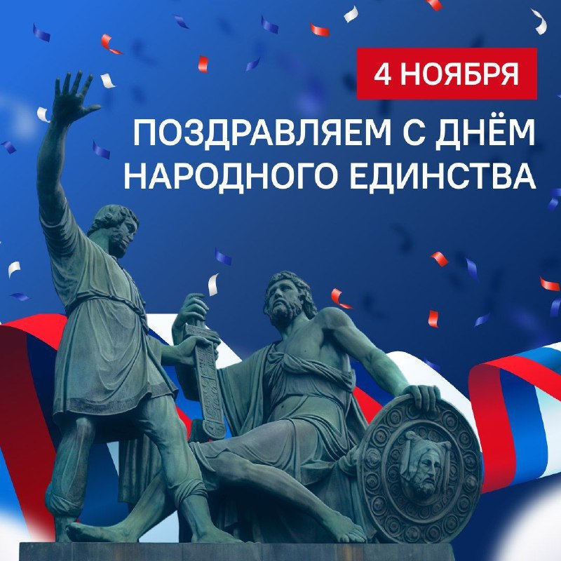 Уважаемые жители Мичуринского сельского поселения и россияне!