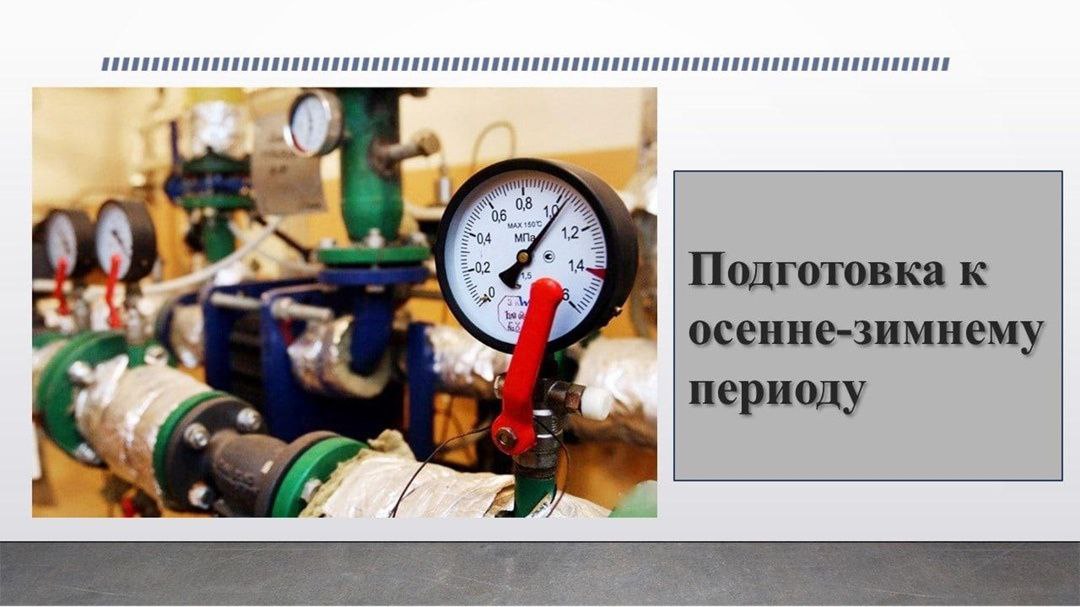 Информация о результатах оценки обеспечения готовности к отопительному периоду потребителей тепловой энергии теплоснабжающей организации МУП «Мичуринское ЖКХ» на территории Мичуринского сельского поселения Динского района