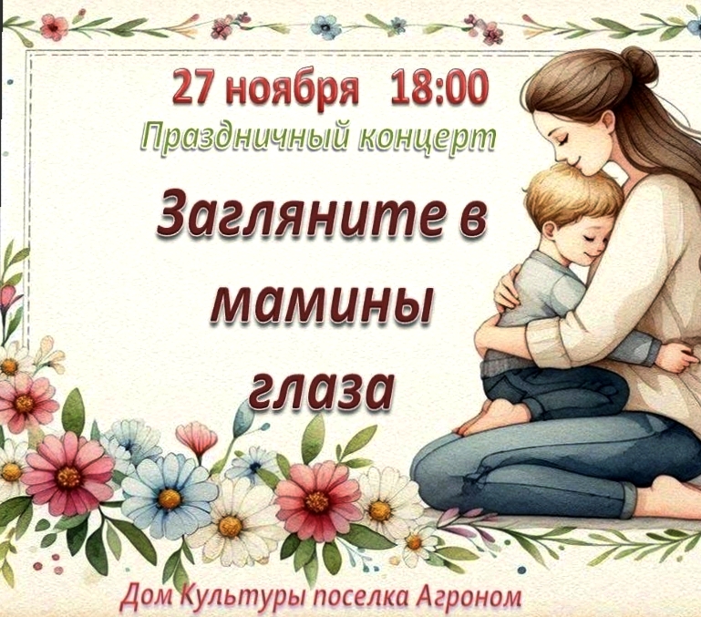 Уважаемые жители и гости Мичуринского сельского поселения!