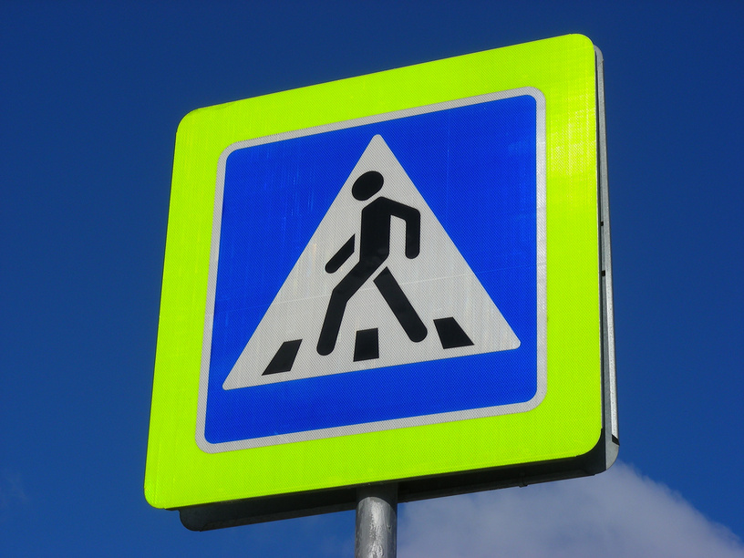 Внимание водитель!