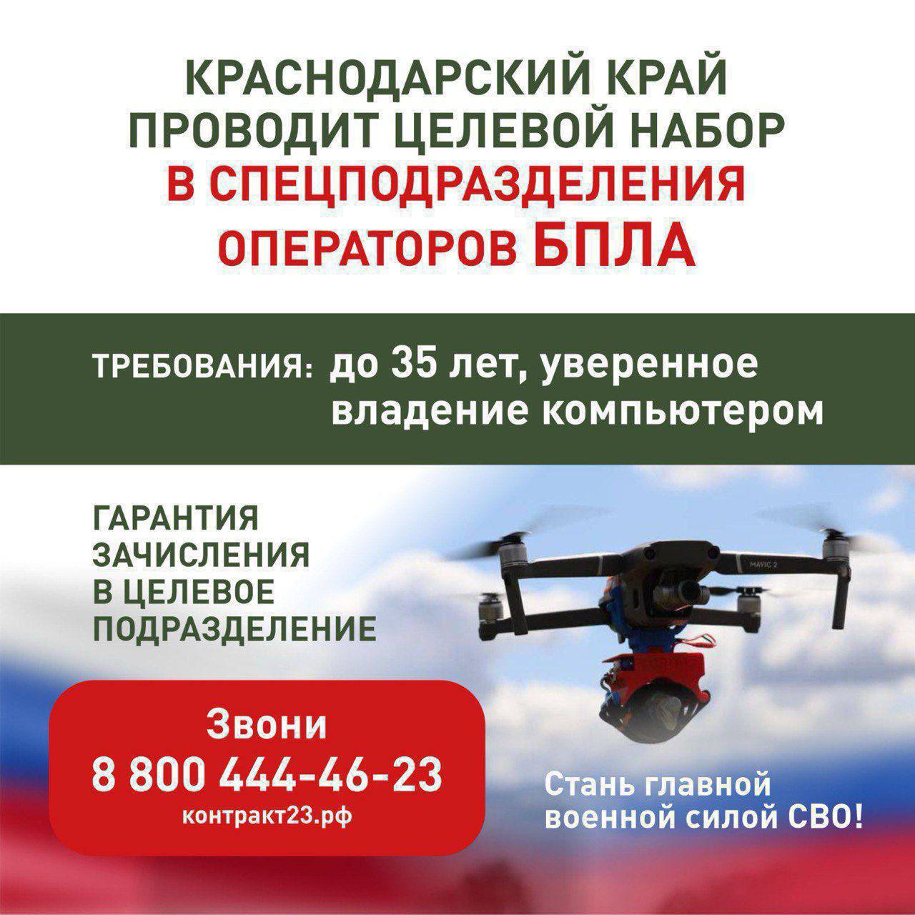 Служба по контракту