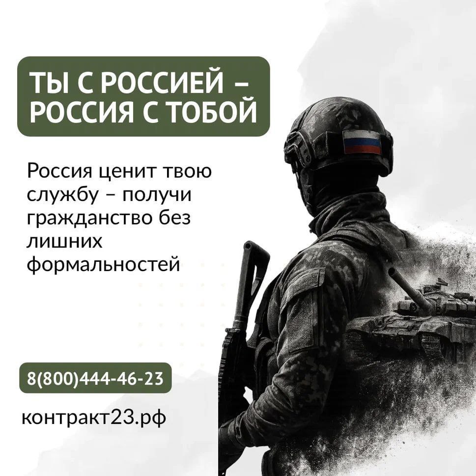 За службу и верность