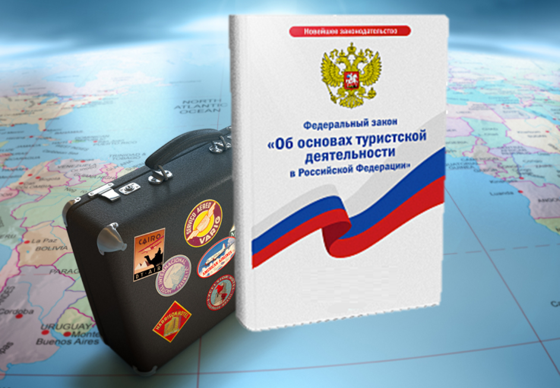 Предложения об услугах средств размещения на государственном языке Российской Федерации