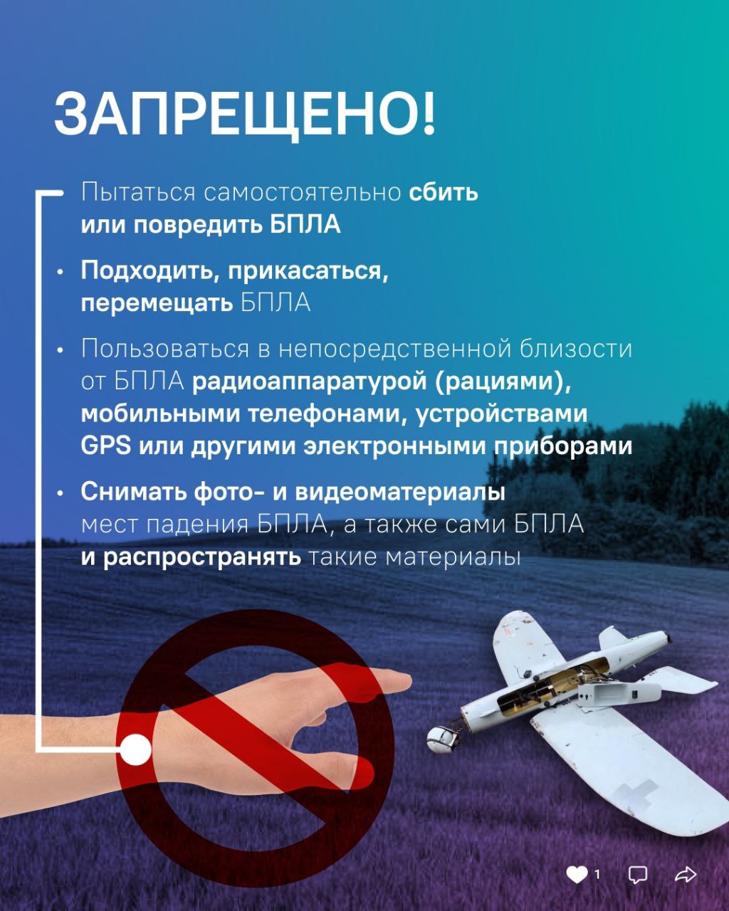 Гражданам о съемке БПЛА и последствий атак