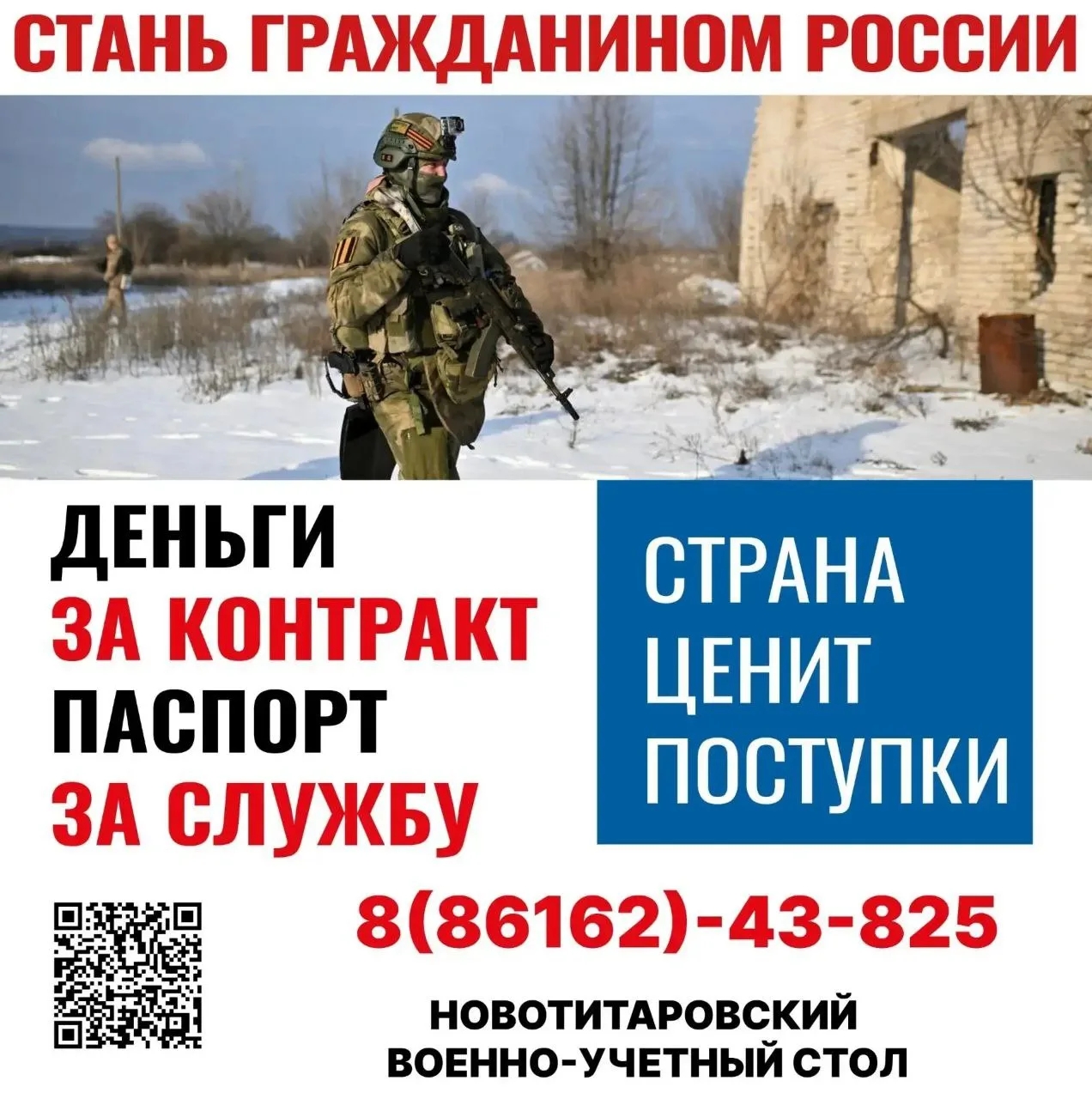 Служба по контракту