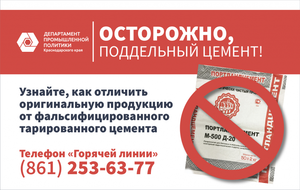 Приобретайте только оригинальную продукцию!