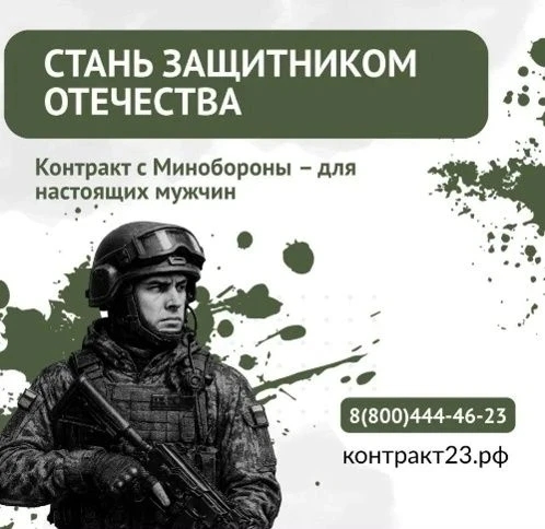 Служба по контракту