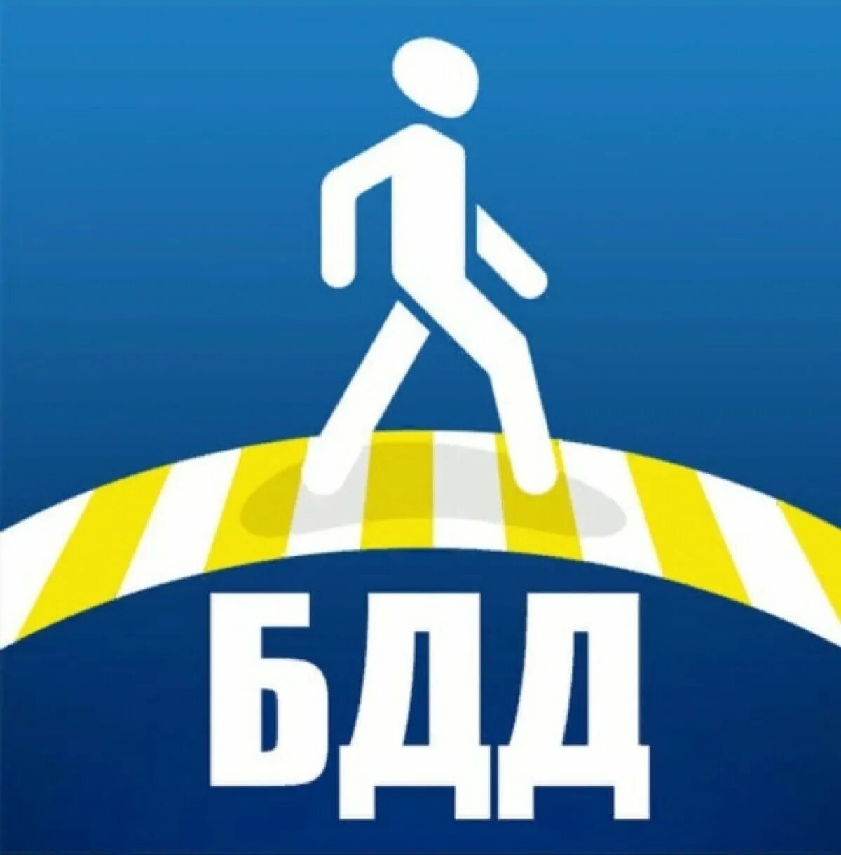 Безопасность дорожного движения