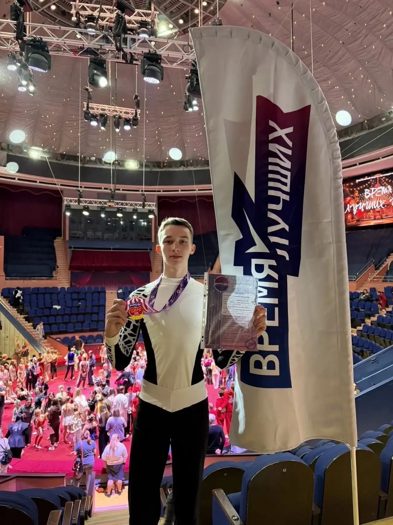 ,,Время лучших!