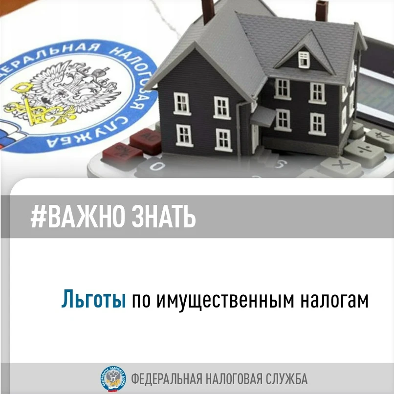 УВАЖАЕМЫЕ ИНДИВИДУАЛЬНЫЕ ПРЕДПРИНИМАТЕЛИ!
О необходимости подачи заявления на льготу по налогу на имущество