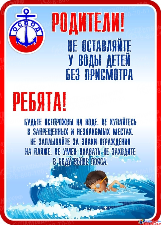 Внимание!