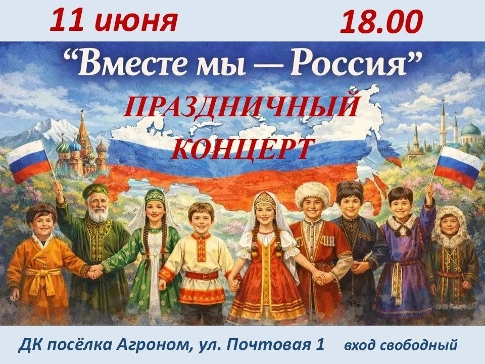 Яркие выступления и праздничное настроение: концерт ко Дню России