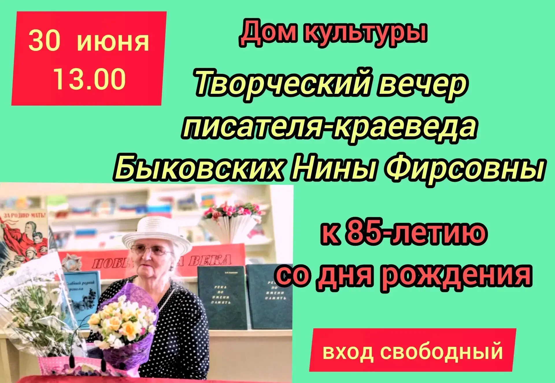 Новости