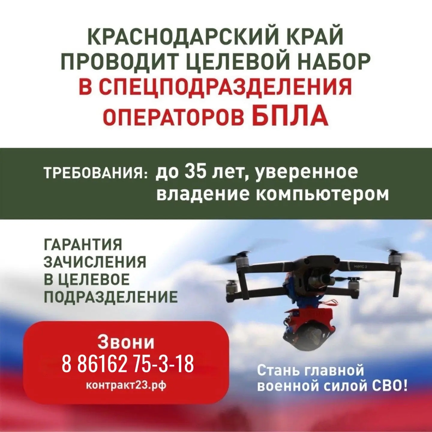 Новости