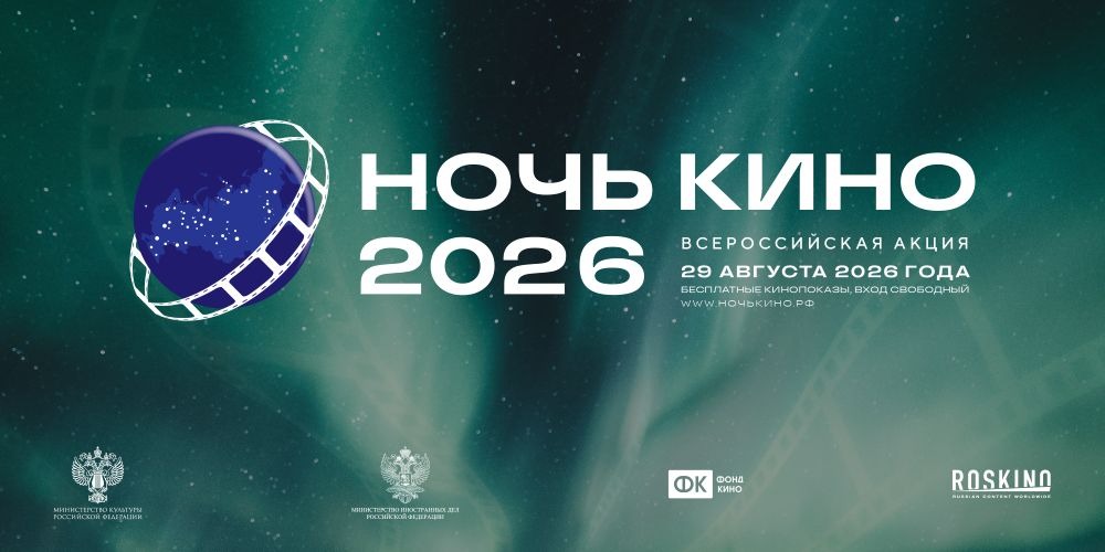 «Ночь кино» в Мичуринском сельском поселении!
