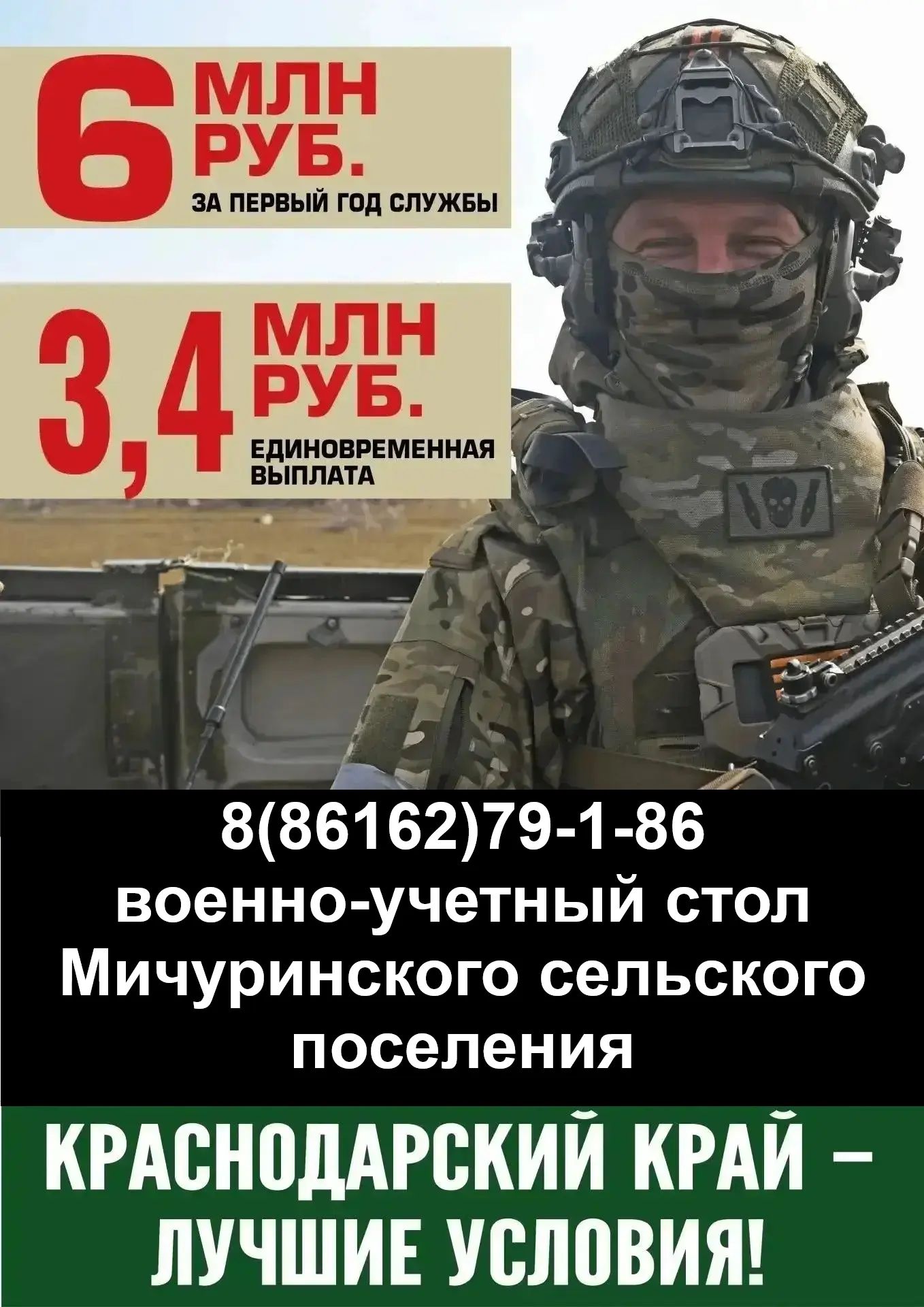 Служба по контракту