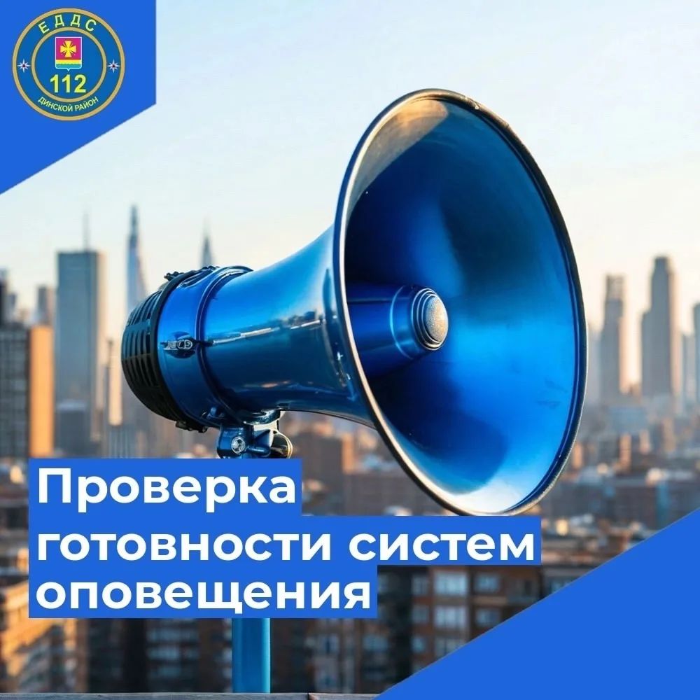 Внимание!