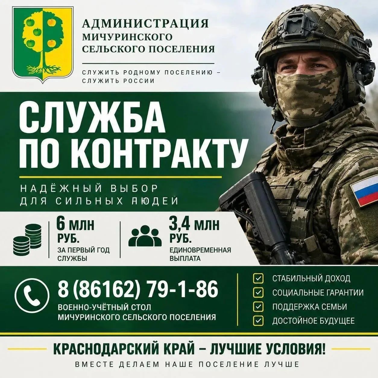 Служба по контракту