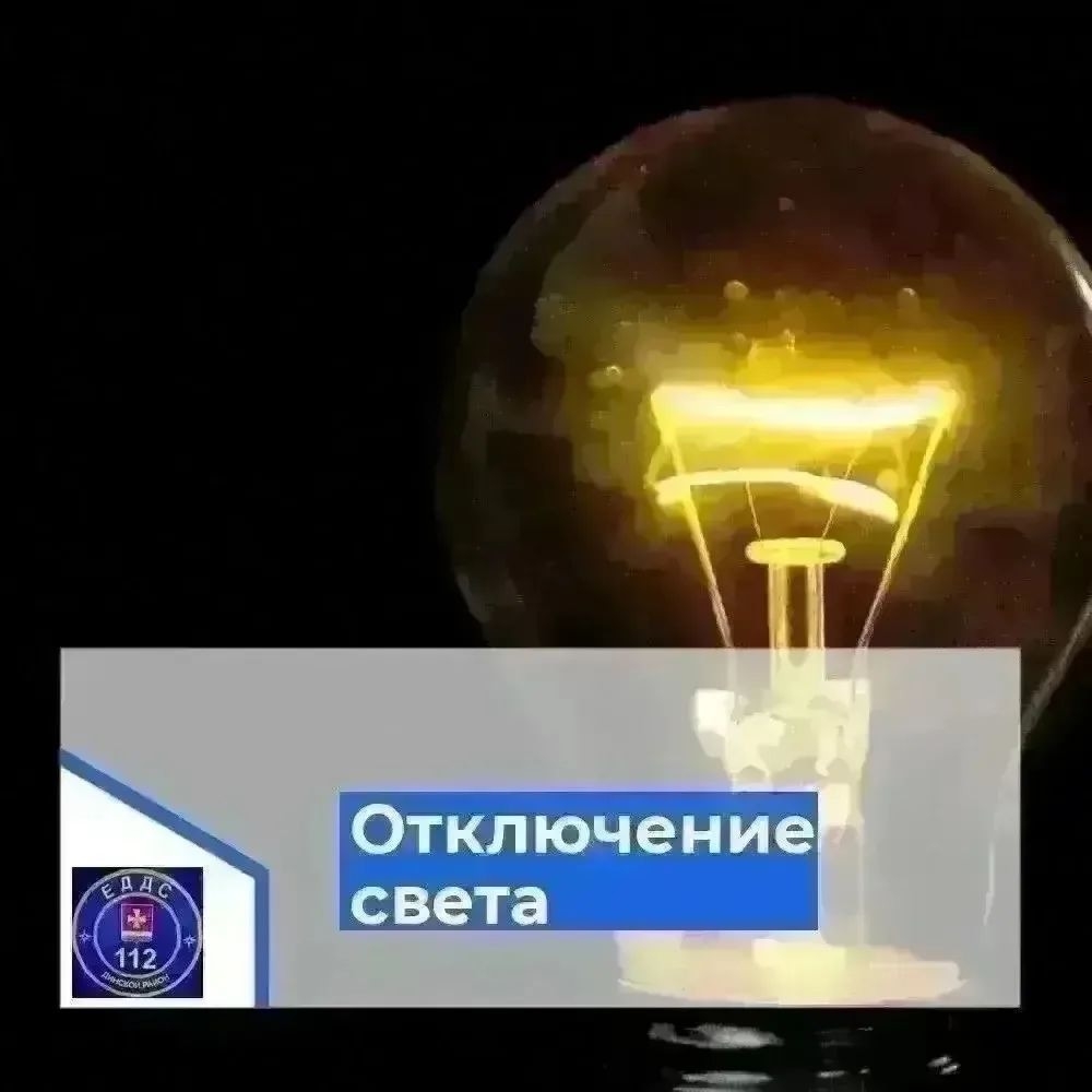 Вниманию жителей!