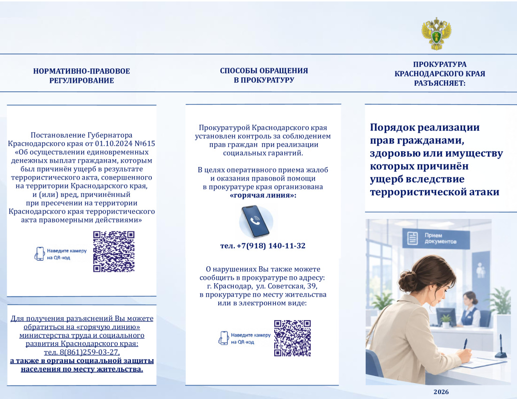 Внешний разворот буклета (1)